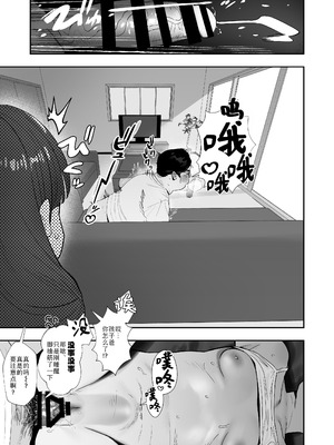 [豚じまん] パパとパパ活｜与爸爸的爸爸活 [Sky110036个人汉化] [DL版]_18