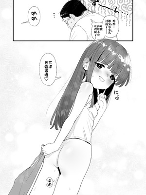 [豚じまん] パパとパパ活｜与爸爸的爸爸活 [Sky110036个人汉化] [DL版]_21