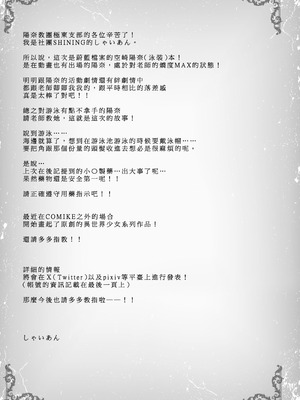 [SHINING (しゃいあん)] ヒナ委員長のカゲキな秘密レッスン (ブルーアーカイブ) [中国語] [DL版]_16