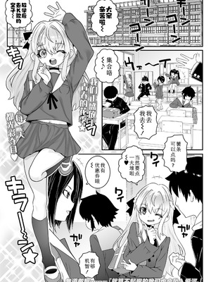 [無道叡智] モブなボクらも恋をする。(COMIC LOE VOL.20 LOE 陰キャだってエッチがしたい！)｜就算不起眼的我们也会坠入爱河。 [Sky110036个人汉化] [DL版]