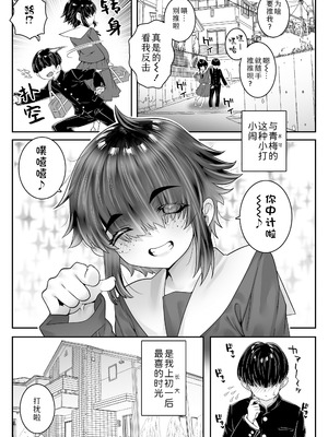 [無道叡智] モブなボクらも恋をする。(COMIC LOE VOL.20 LOE 陰キャだってエッチがしたい！)｜就算不起眼的我们也会坠入爱河。 [Sky110036个人汉化] [DL版]_03