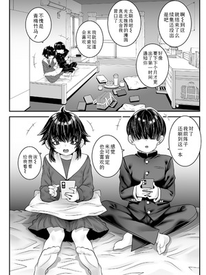 [無道叡智] モブなボクらも恋をする。(COMIC LOE VOL.20 LOE 陰キャだってエッチがしたい！)｜就算不起眼的我们也会坠入爱河。 [Sky110036个人汉化] [DL版]_04