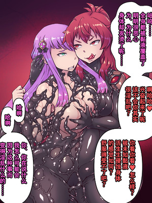 [魔法屋] 少女捕食－粘液に沈む犠牲者 [IC个人汉化]_03