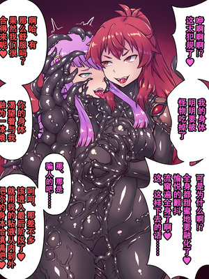 [魔法屋] 少女捕食－粘液に沈む犠牲者 [IC个人汉化]_04