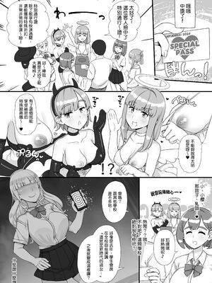 [nounanka (あぶぶ)] 風俗学園祭へようこそ! 1+2日目 [中国翻訳][DL版][暗狼去码]_008