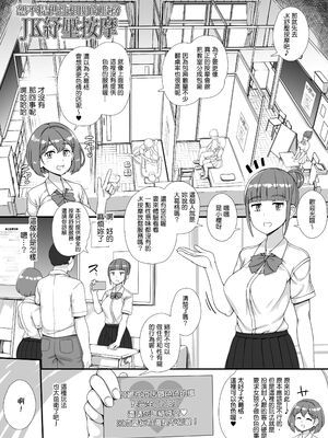 [nounanka (あぶぶ)] 風俗学園祭へようこそ! 1+2日目 [中国翻訳][DL版][暗狼去码]_016