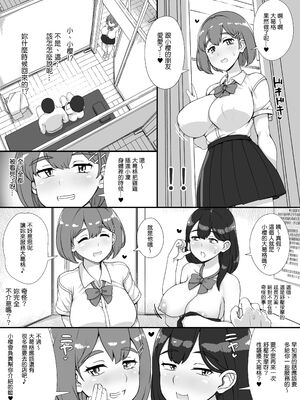 [nounanka (あぶぶ)] 風俗学園祭へようこそ! 1+2日目 [中国翻訳][DL版][暗狼去码]_027