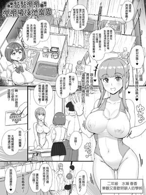 [nounanka (あぶぶ)] 風俗学園祭へようこそ! 1+2日目 [中国翻訳][DL版][暗狼去码]_029