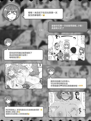 [nounanka (あぶぶ)] 風俗学園祭へようこそ! 1+2日目 [中国翻訳][DL版][暗狼去码]_057