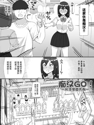 [nounanka (あぶぶ)] 風俗学園祭へようこそ! 1+2日目 [中国翻訳][DL版][暗狼去码]_066