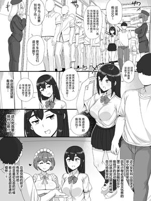 [nounanka (あぶぶ)] 風俗学園祭へようこそ! 1+2日目 [中国翻訳][DL版][暗狼去码]_068