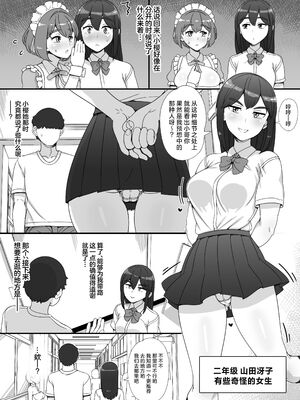 [nounanka (あぶぶ)] 風俗学園祭へようこそ! 1+2日目 [中国翻訳][DL版][暗狼去码]_069