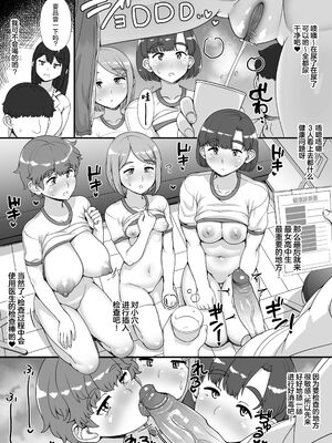 [nounanka (あぶぶ)] 風俗学園祭へようこそ! 1+2日目 [中国翻訳][DL版][暗狼去码]_075