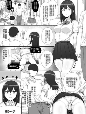 [nounanka (あぶぶ)] 風俗学園祭へようこそ! 1+2日目 [中国翻訳][DL版][暗狼去码]_082