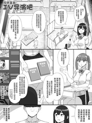 [nounanka (あぶぶ)] 風俗学園祭へようこそ! 1+2日目 [中国翻訳][DL版][暗狼去码]_083