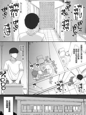 [nounanka (あぶぶ)] 風俗学園祭へようこそ! 1+2日目 [中国翻訳][DL版][暗狼去码]_095