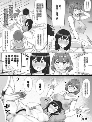 [nounanka (あぶぶ)] 風俗学園祭へようこそ! 1+2日目 [中国翻訳][DL版][暗狼去码]_099