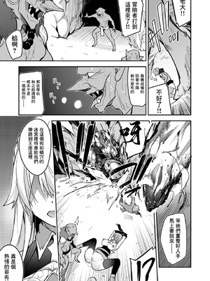 [diletta (へたれん)] ゴブリンからはじめる世界征服1~2.5 [中国翻訳] [無修正] [DL版]_007