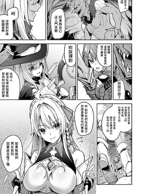 [diletta (へたれん)] ゴブリンからはじめる世界征服1~2.5 [中国翻訳] [無修正] [DL版]_009