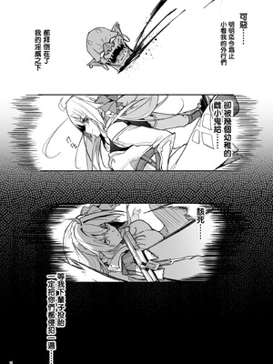 [diletta (へたれん)] ゴブリンからはじめる世界征服1~2.5 [中国翻訳] [無修正] [DL版]_013