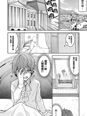 [diletta (へたれん)] ゴブリンからはじめる世界征服1~2.5 [中国翻訳] [無修正] [DL版]_014