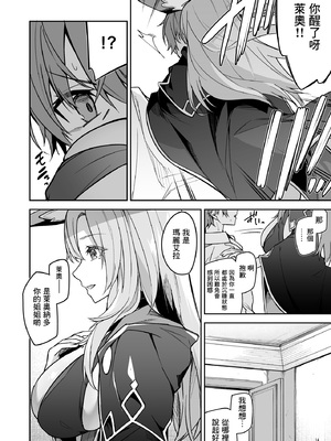 [diletta (へたれん)] ゴブリンからはじめる世界征服1~2.5 [中国翻訳] [無修正] [DL版]_016