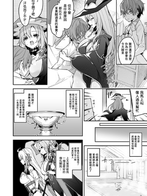 [diletta (へたれん)] ゴブリンからはじめる世界征服1~2.5 [中国翻訳] [無修正] [DL版]_018