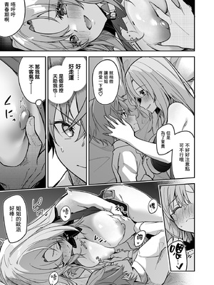 [diletta (へたれん)] ゴブリンからはじめる世界征服1~2.5 [中国翻訳] [無修正] [DL版]_021