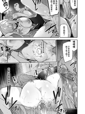 [diletta (へたれん)] ゴブリンからはじめる世界征服1~2.5 [中国翻訳] [無修正] [DL版]_027