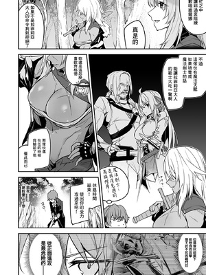 [diletta (へたれん)] ゴブリンからはじめる世界征服1~2.5 [中国翻訳] [無修正] [DL版]_032