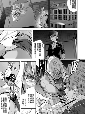 [diletta (へたれん)] ゴブリンからはじめる世界征服1~2.5 [中国翻訳] [無修正] [DL版]_033