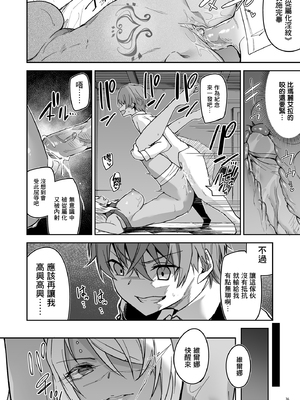 [diletta (へたれん)] ゴブリンからはじめる世界征服1~2.5 [中国翻訳] [無修正] [DL版]_038