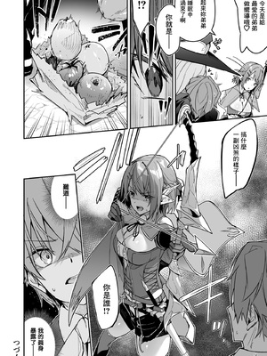 [diletta (へたれん)] ゴブリンからはじめる世界征服1~2.5 [中国翻訳] [無修正] [DL版]_052