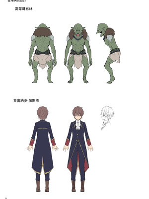 [diletta (へたれん)] ゴブリンからはじめる世界征服1~2.5 [中国翻訳] [無修正] [DL版]_053