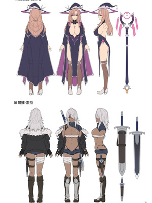 [diletta (へたれん)] ゴブリンからはじめる世界征服1~2.5 [中国翻訳] [無修正] [DL版]_054