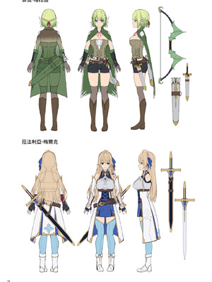 [diletta (へたれん)] ゴブリンからはじめる世界征服1~2.5 [中国翻訳] [無修正] [DL版]_055