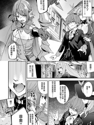 [diletta (へたれん)] ゴブリンからはじめる世界征服1~2.5 [中国翻訳] [無修正] [DL版]_059