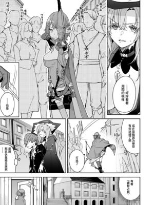 [diletta (へたれん)] ゴブリンからはじめる世界征服1~2.5 [中国翻訳] [無修正] [DL版]_060