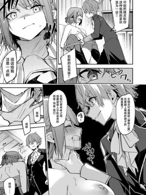 [diletta (へたれん)] ゴブリンからはじめる世界征服1~2.5 [中国翻訳] [無修正] [DL版]_068