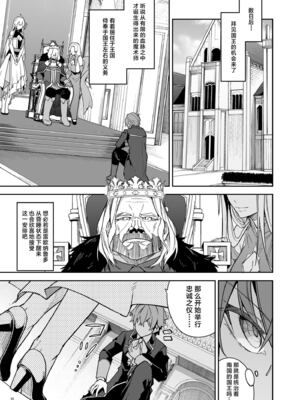 [diletta (へたれん)] ゴブリンからはじめる世界征服1~2.5 [中国翻訳] [無修正] [DL版]_082