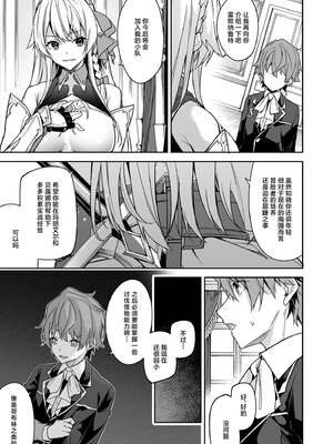 [diletta (へたれん)] ゴブリンからはじめる世界征服1~2.5 [中国翻訳] [無修正] [DL版]_086