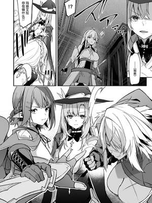 [diletta (へたれん)] ゴブリンからはじめる世界征服1~2.5 [中国翻訳] [無修正] [DL版]_089