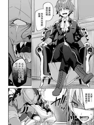 [diletta (へたれん)] ゴブリンからはじめる世界征服1~2.5 [中国翻訳] [無修正] [DL版]_091