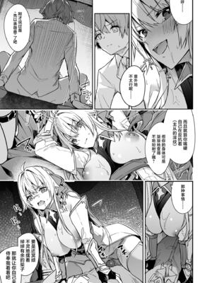 [diletta (へたれん)] ゴブリンからはじめる世界征服1~2.5 [中国翻訳] [無修正] [DL版]_098