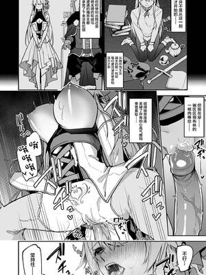 [diletta (へたれん)] ゴブリンからはじめる世界征服1~2.5 [中国翻訳] [無修正] [DL版]_101