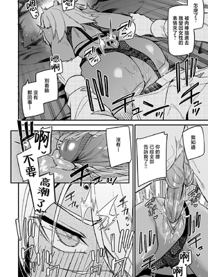 [diletta (へたれん)] ゴブリンからはじめる世界征服1~2.5 [中国翻訳] [無修正] [DL版]_125