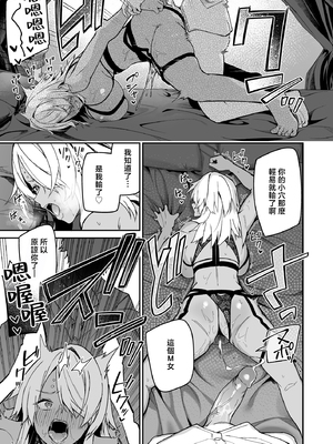 [diletta (へたれん)] ゴブリンからはじめる世界征服1~2.5 [中国翻訳] [無修正] [DL版]_126