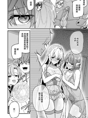 [diletta (へたれん)] ゴブリンからはじめる世界征服1~2.5 [中国翻訳] [無修正] [DL版]_131