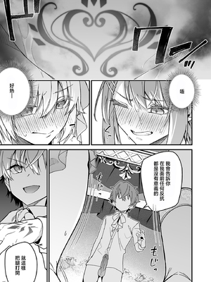 [diletta (へたれん)] ゴブリンからはじめる世界征服1~2.5 [中国翻訳] [無修正] [DL版]_132