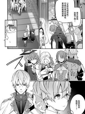 [diletta (へたれん)] ゴブリンからはじめる世界征服1~2.5 [中国翻訳] [無修正] [DL版]_155